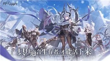 绯红的神约台服图4