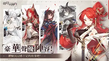 绯红的神约台服图2