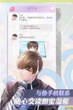恋与制作人手游图2