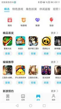 华为应用商店图3