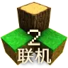 生存战争2.3联机版