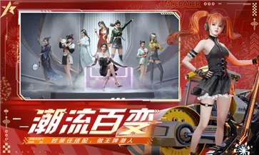 王牌竞速S21赛季图1