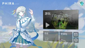 phira音游官网版图2