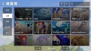 phira音游官网版图3