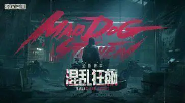 暗区突围二周年版本图3