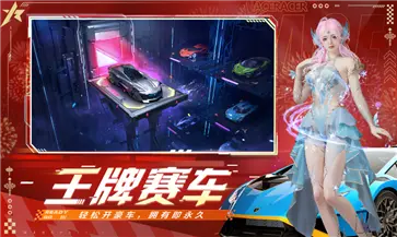 王牌竞速S21赛季图3