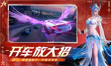 王牌竞速S21赛季图4