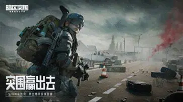 暗区突围国际服手机版图4