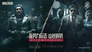 暗区突围二周年版本图1