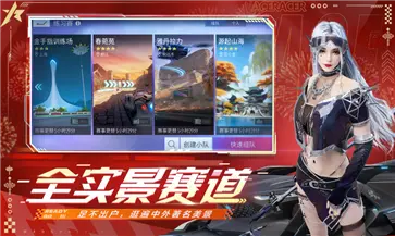 王牌竞速华为渠道服图1