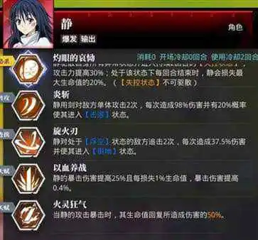关于我转生变成史莱姆这档事手游