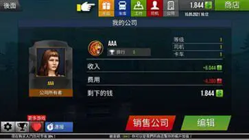 遨游中国2手机版图1