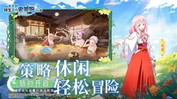 关于我转生变成史莱姆这档事手游图3