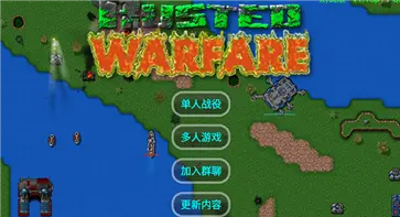 铁锈战争全汉化版最新版本图2