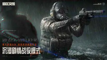 暗区突围S9赛季图2