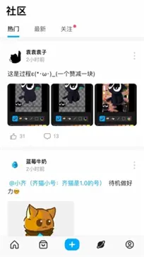 创游世界官方正版图2