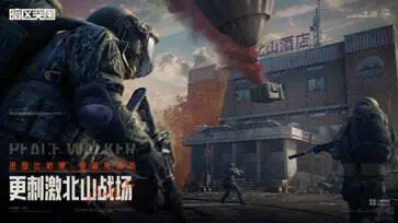 暗区突围S9赛季图1