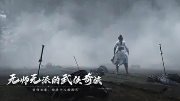 燕云十六声手游正版图1