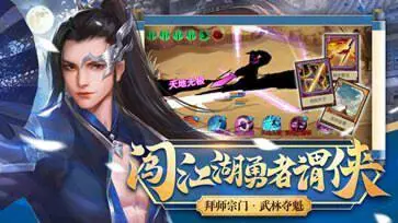 豪杰成长计划手游最新版本图1