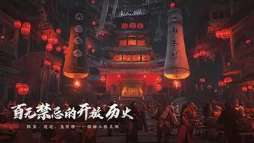 燕云十六声手游正版图3