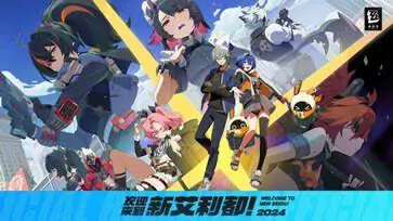 绝区零官服1.1版本图3