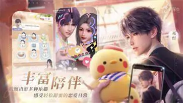 恋与深空手游官服图1