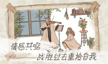 往事手游图3