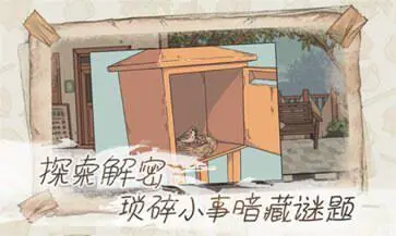 往事手游图2