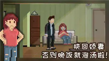如果可以回家早一点手游图3