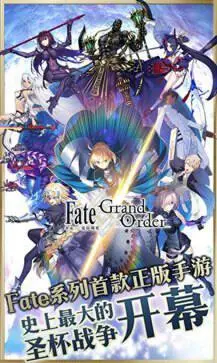 命运冠位指定日服最新版本图3