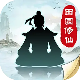 无极仙途四周年版本