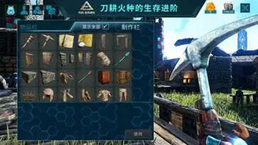 方舟上帝版加无限琥珀版图1