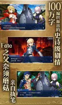 命运冠位指定日服最新版本图2