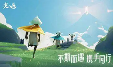 光遇小米渠道服官网版图3