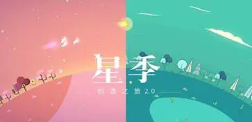 星季手游最新版图3