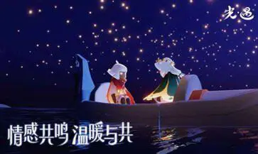 光遇小米渠道服官网版图1