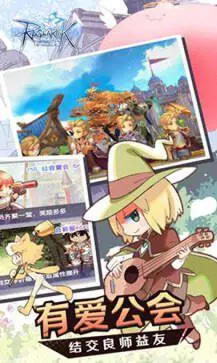 仙境传说RO新世代的诞生手游图1