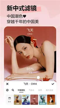 美图秀秀谷歌版图3