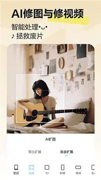 美图秀秀谷歌版图1