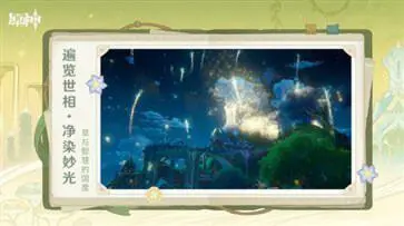 原神5.0版本图2