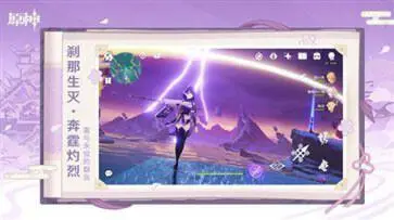 原神5.0版本图1