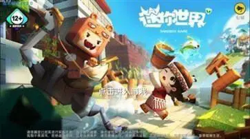 迷你世界旧版本免费版图2