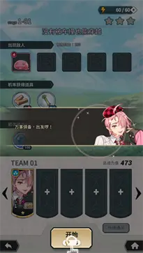 新世界狂欢蜜话免费版图1