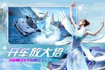 王牌竞速国际服官网版图1