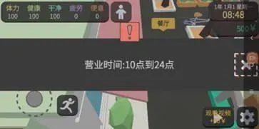 方块人的简单生活手机版图2