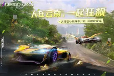 王牌竞速国际服官网版图2