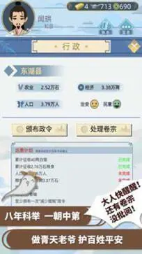 古代人生2最新版本图3