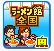 哆啦a梦铜锣烧物语汉化版