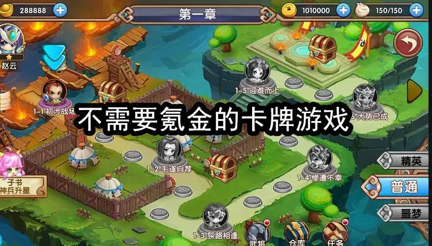 不需要氪金的卡牌游戏