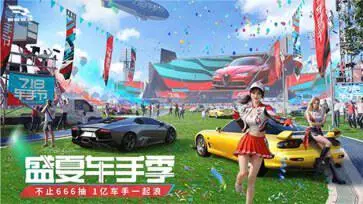 巅峰极速盛夏车手季图3